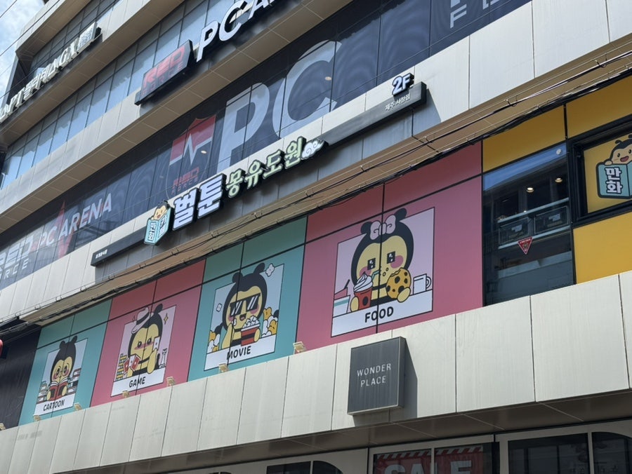 Beoltun Mongyudowon Jejusamhwajeom photo 2