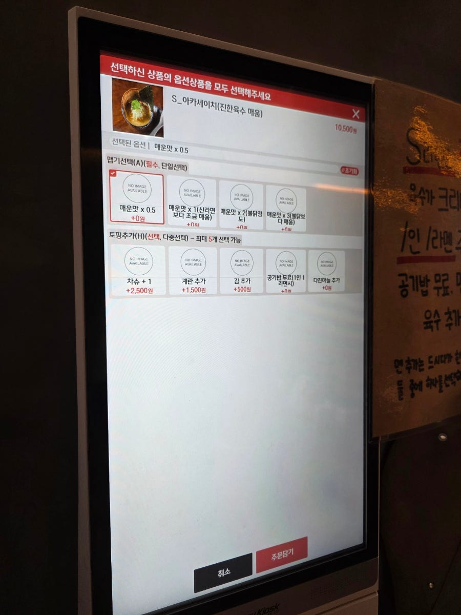 세이치라멘 사진 4