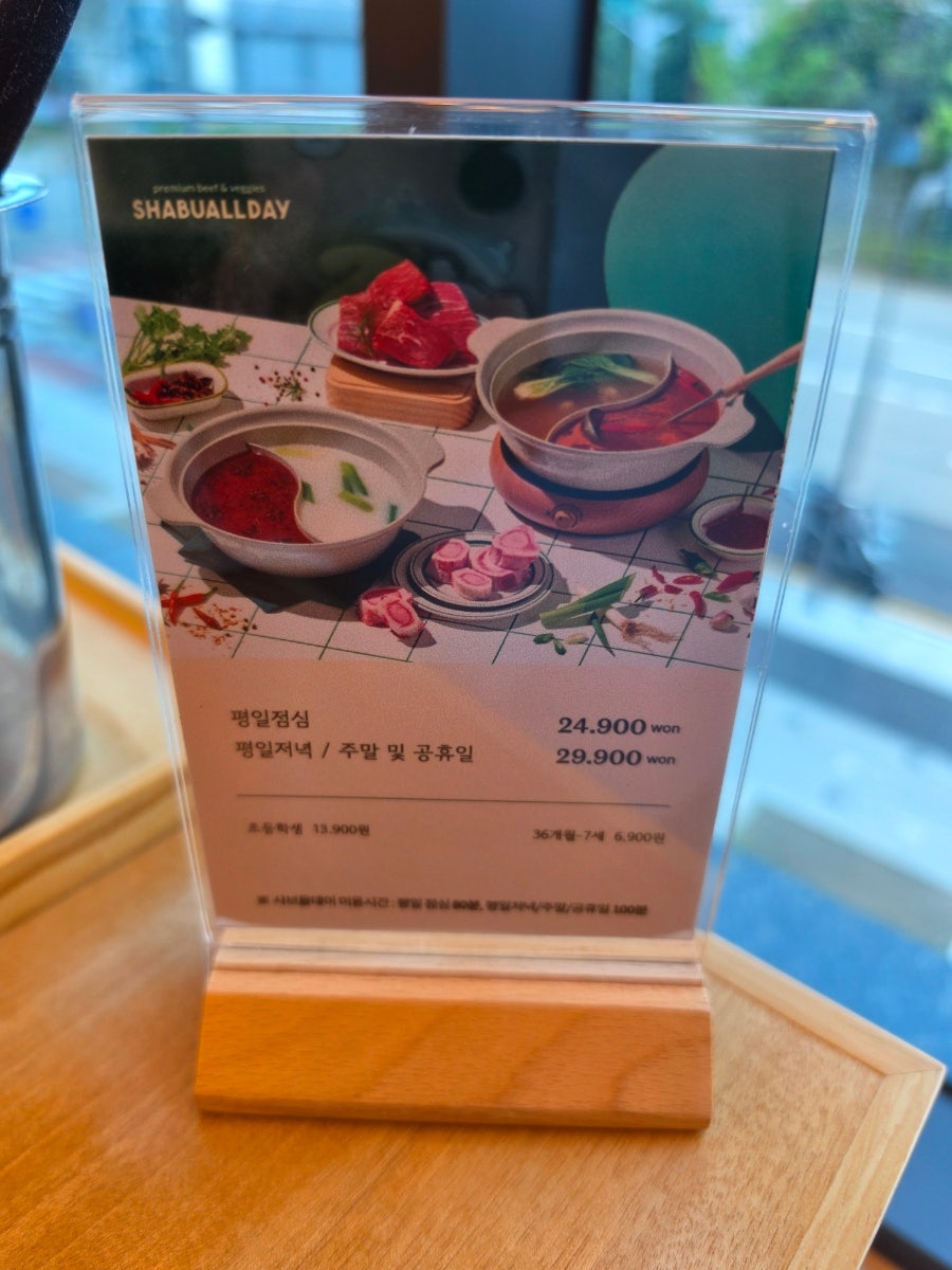 샤브올데이 안산중앙점 사진 5