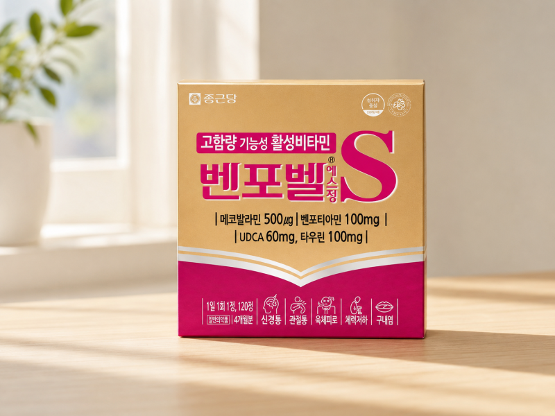 벤포벨S정 120정, 성분·효능·복용법 총정리! 부작용까지 한번에 확인해요