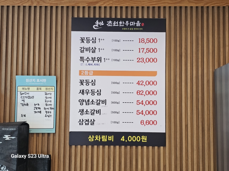 초원한우마을 사진 5