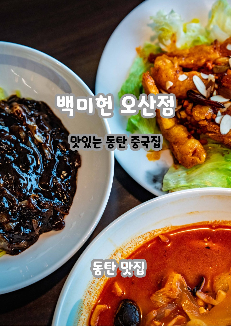 백미헌 사진 1