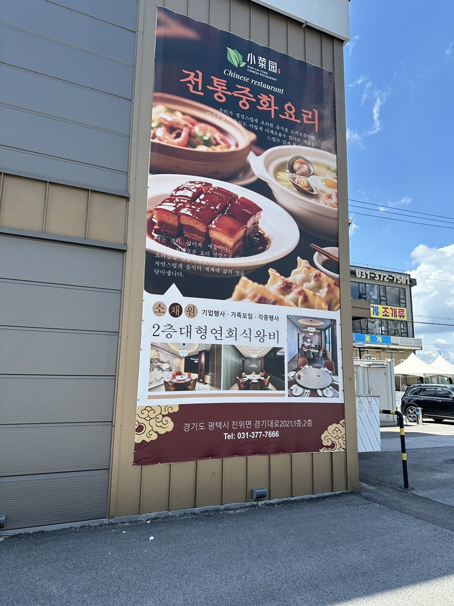 소채원 사진 2