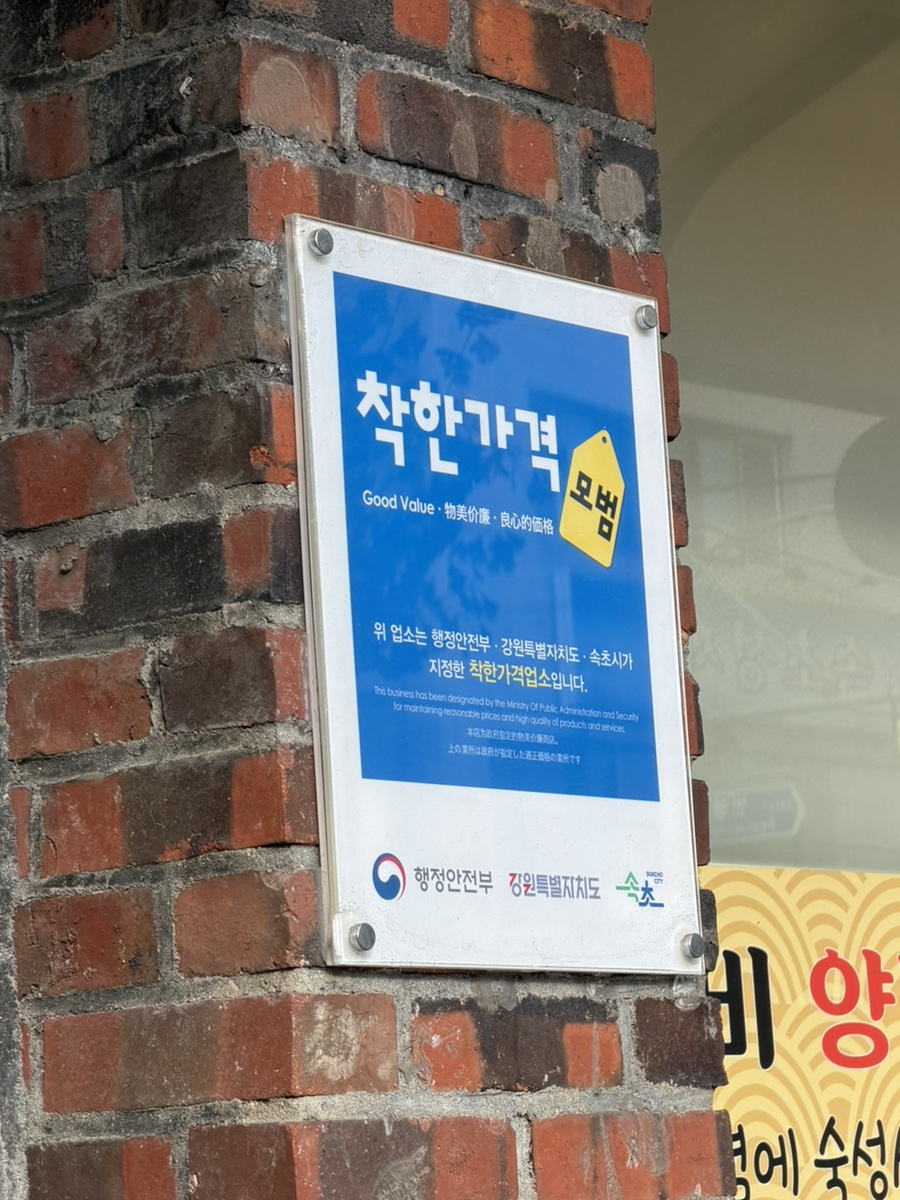 옛날숯불녹원갈비 사진 3