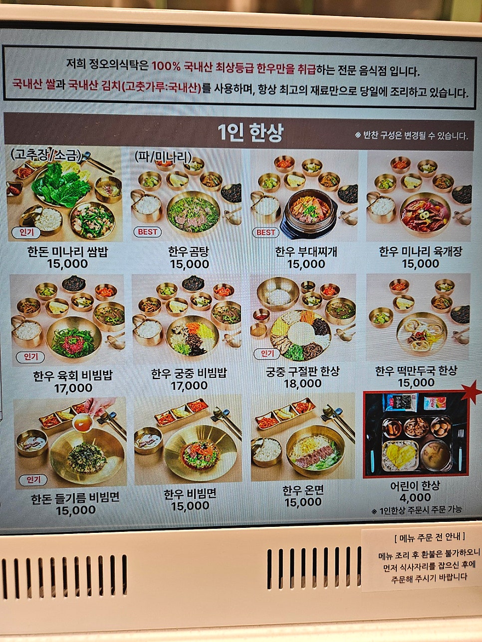 정오의식탁 롯데프리미엄아울렛기흥점 사진 5