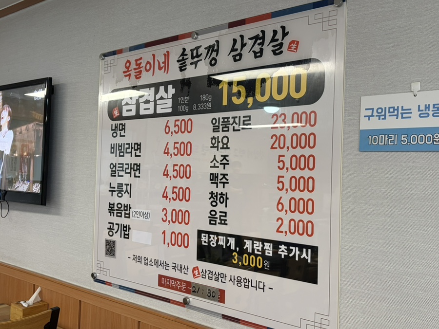 솥뚜껑삼겹살 사진 3