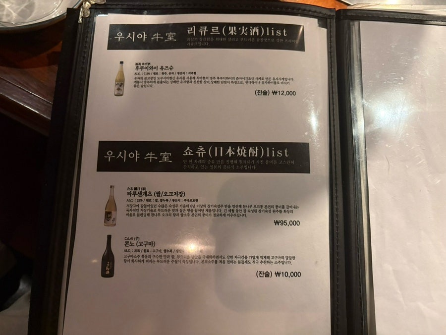 우시야 사진 5