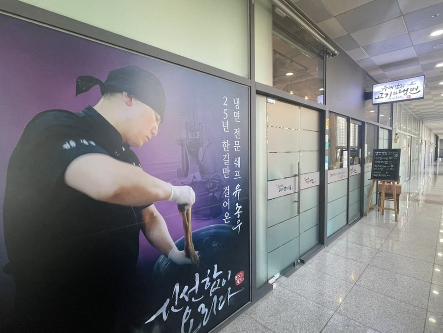 유대감의고기와냉면 사진 3