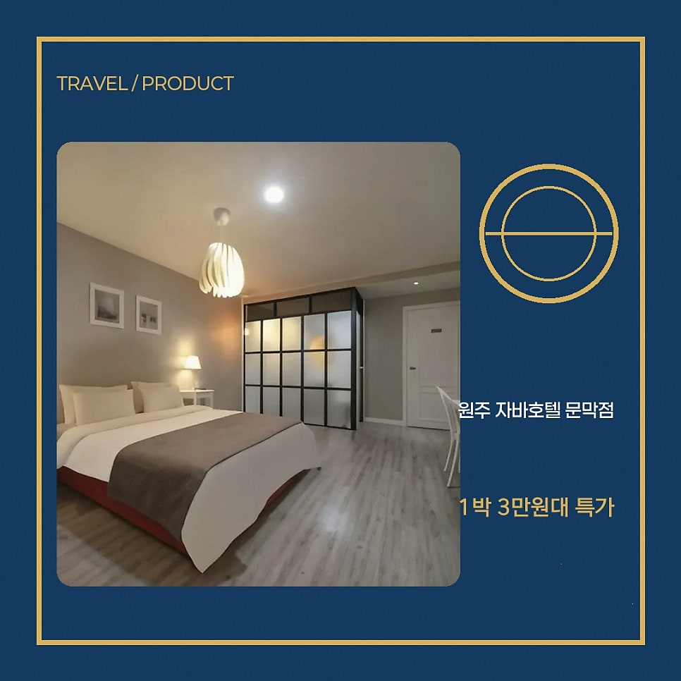 자바호텔 문막점 사진 2