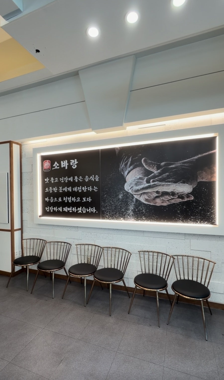 소바랑 평택송탄점 사진 4
