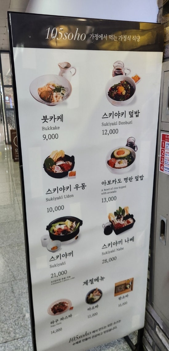 105소호 사진 2