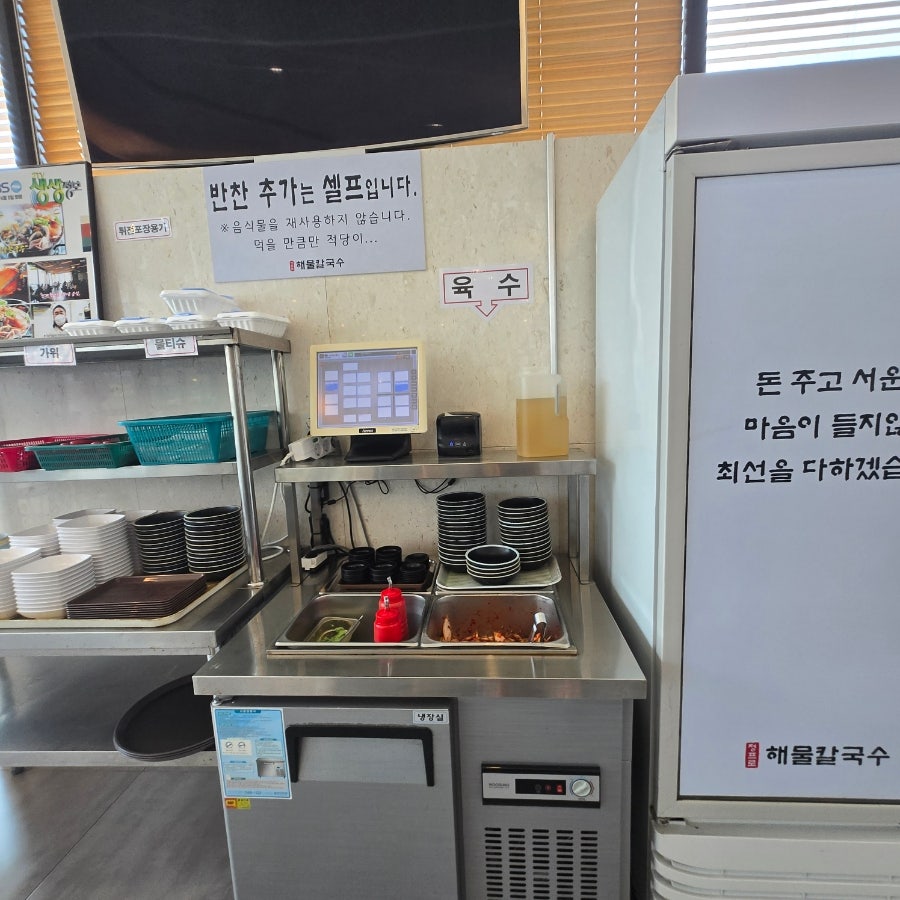 정프로해물칼국수 사진 5