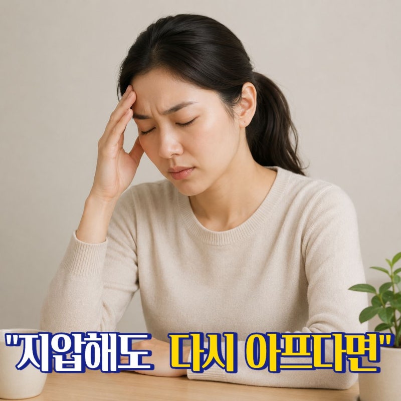 편두통증상 한쪽 머리가 욱신거릴 때 위치와 치료