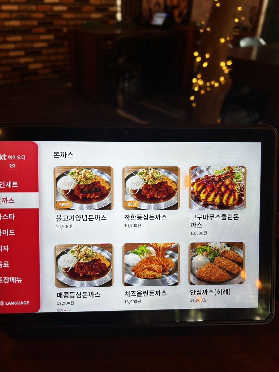 돈까스타운 사진 2
