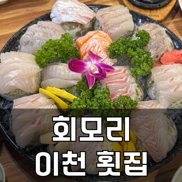 회모리 사진 1