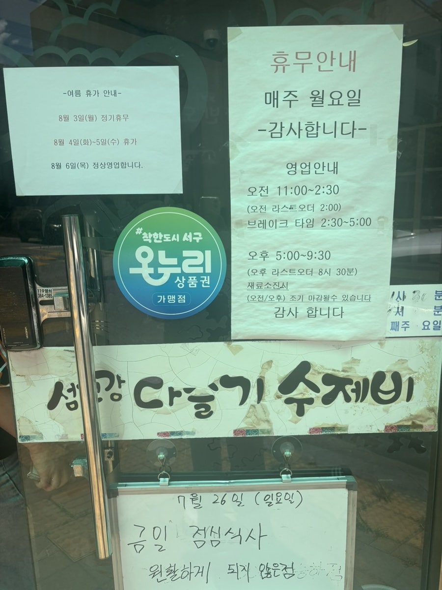 섬진강 사진 2