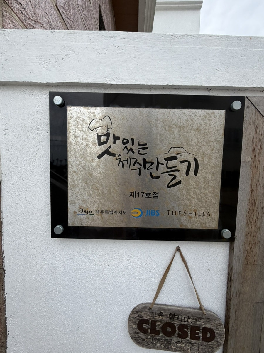 함덕쉼팡 사진 3
