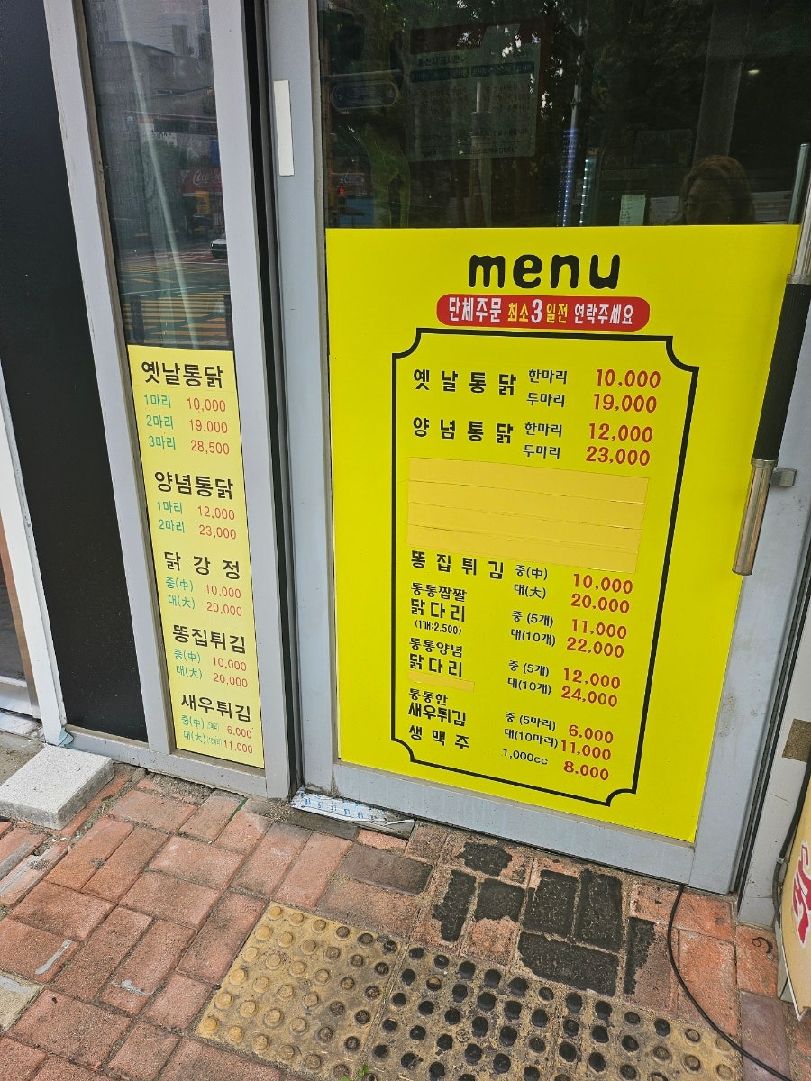 옛날통닭 사진 4