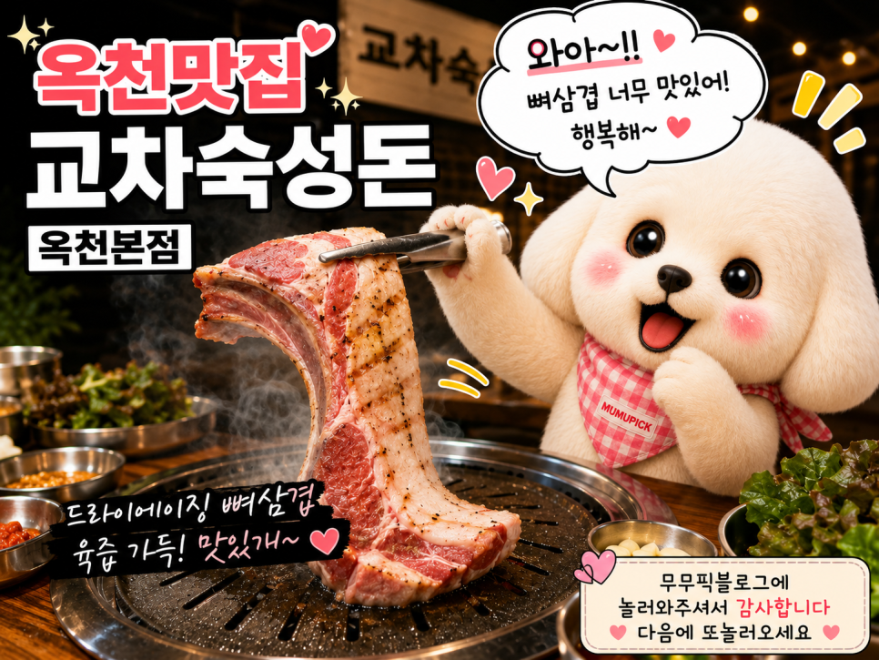 교차숙성돈 사진 1
