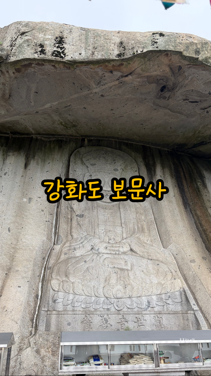석모도 사진 1
