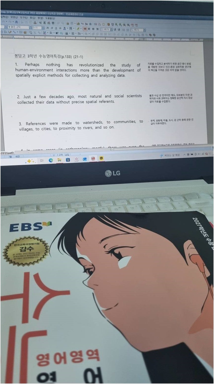 어가 사진 2