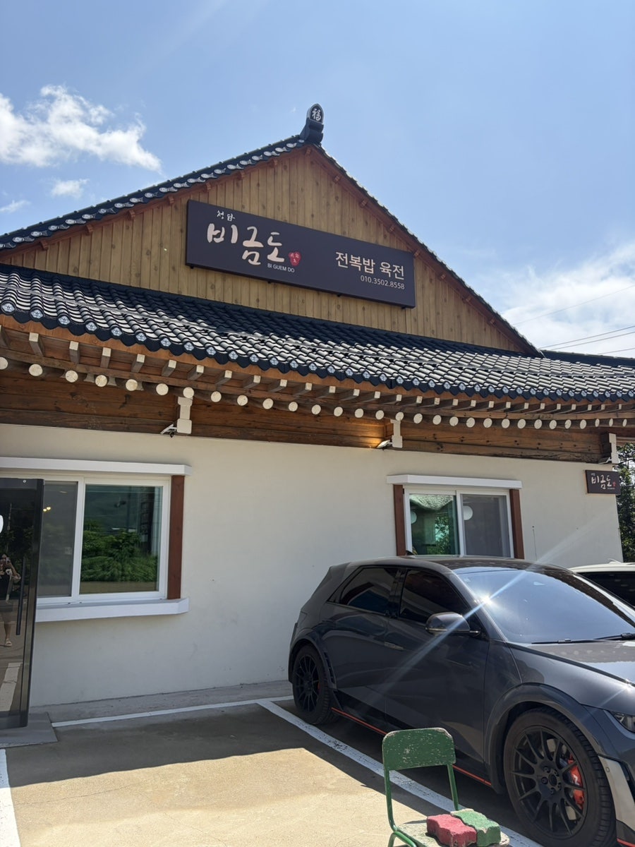비금도 사진 1