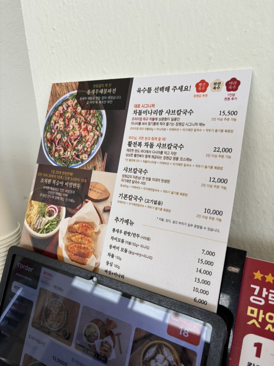 장원갑칼국수 영종도점 사진 6