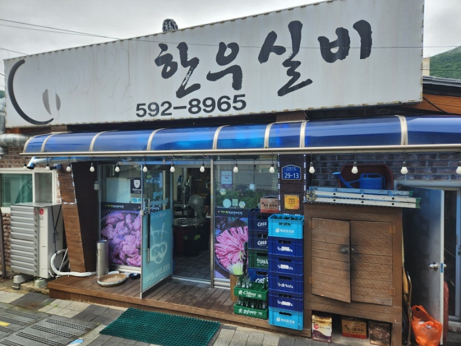 하이원실비식당 사진 3
