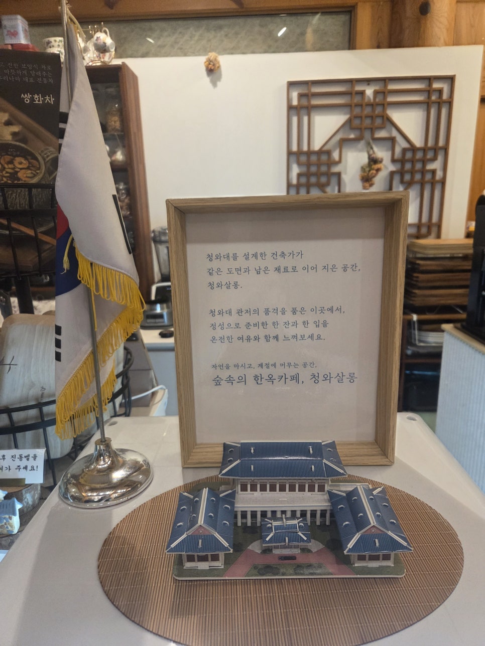 한옥 사진 6
