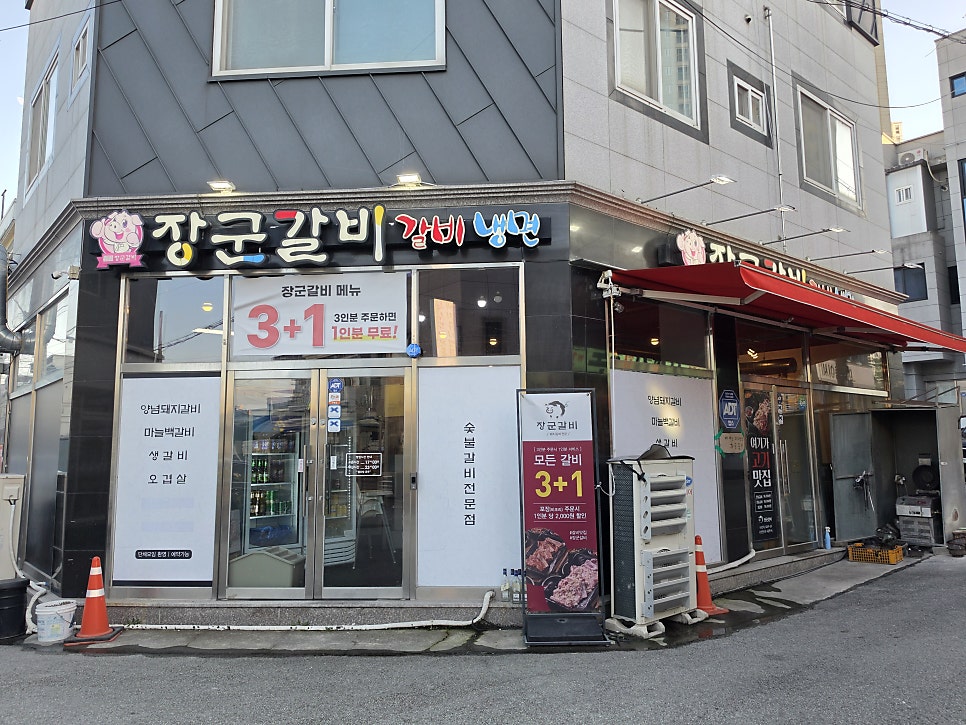 장군갈비 사진 2