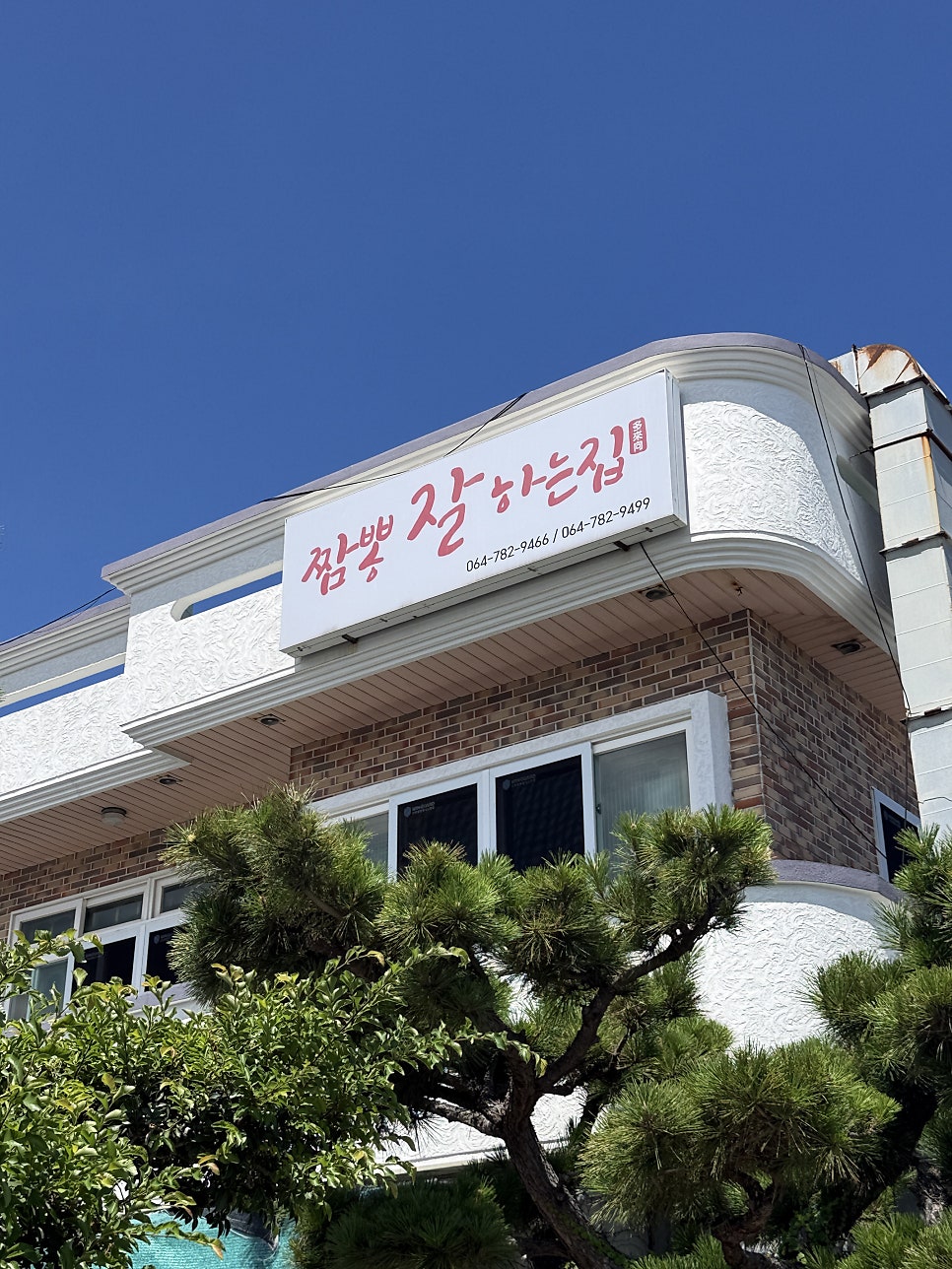 다래향 사진 2