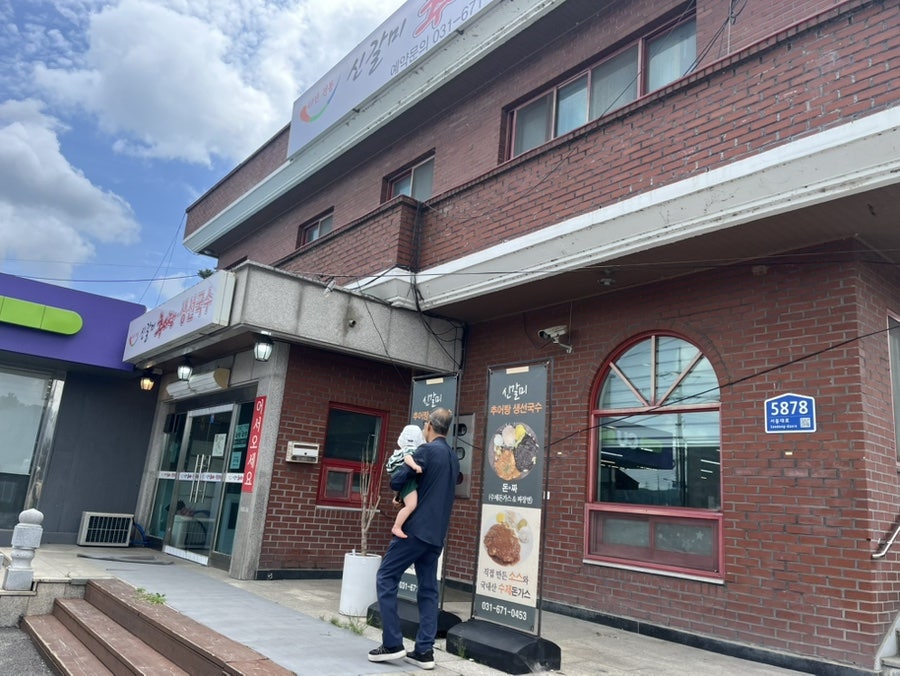 신갈미추어탕생선국수 사진 1