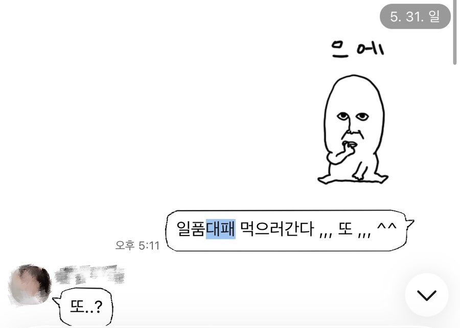 일품대패 동림점 사진 2