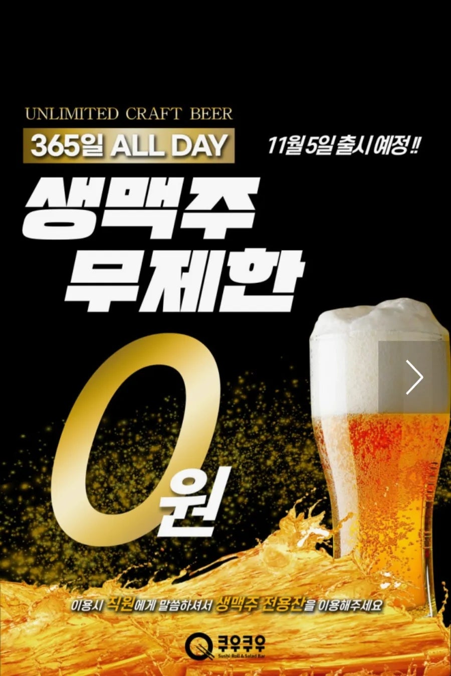 BBQ 전주효자점 사진 5