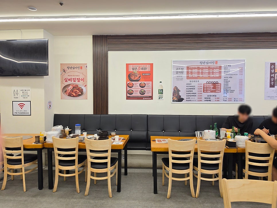 청년감자탕 안산단원점 사진 2