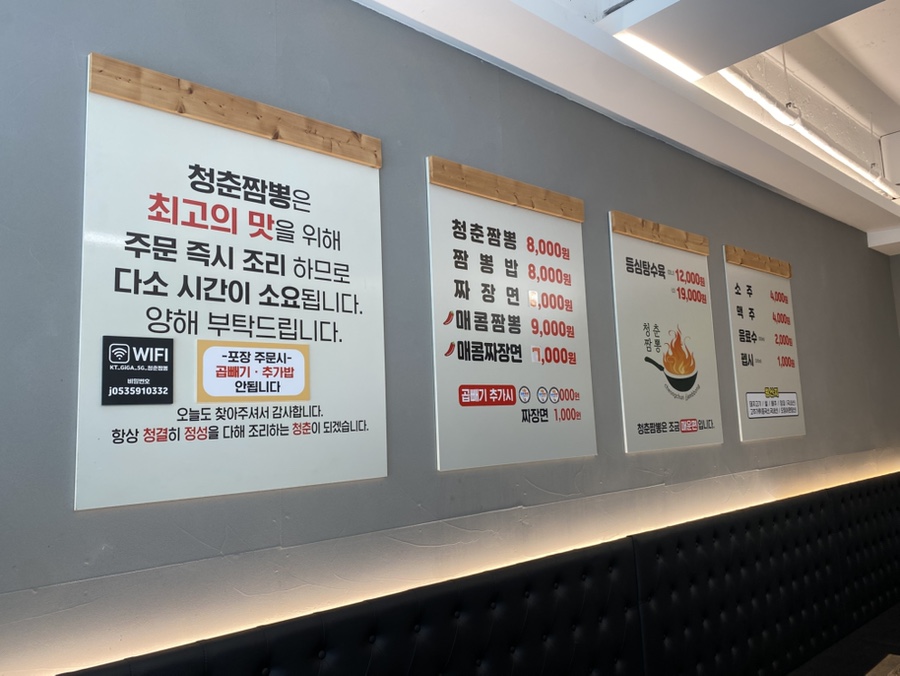불타는청춘짬뽕 사진 5