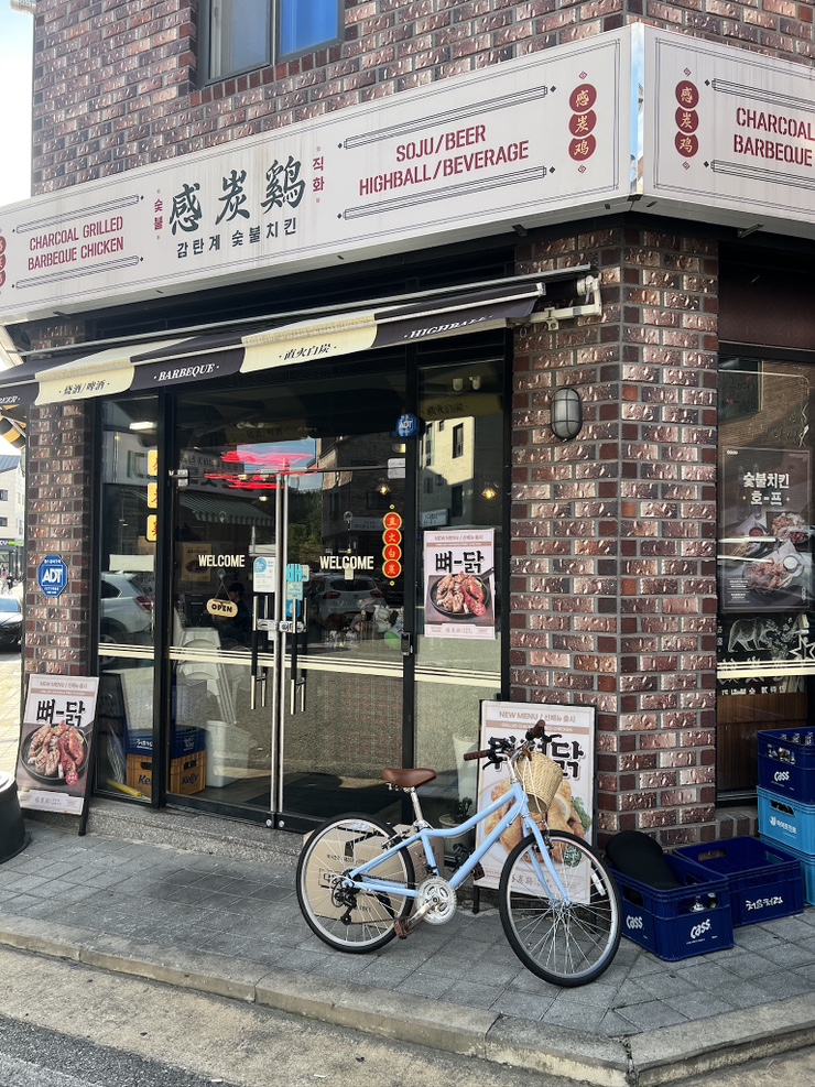 감탄계 동탄목동점 사진 1