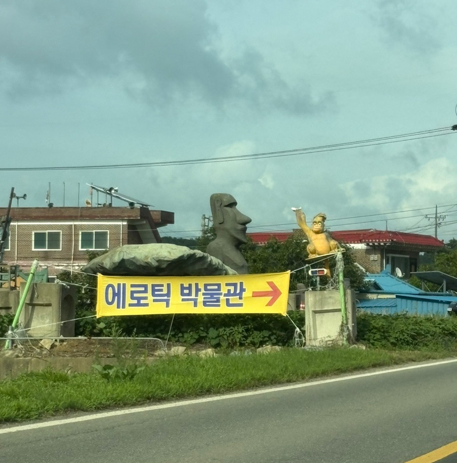 강화성박물관 사진 1