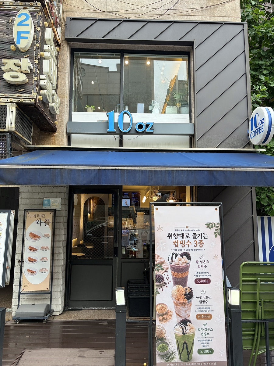 10온스 사진 5
