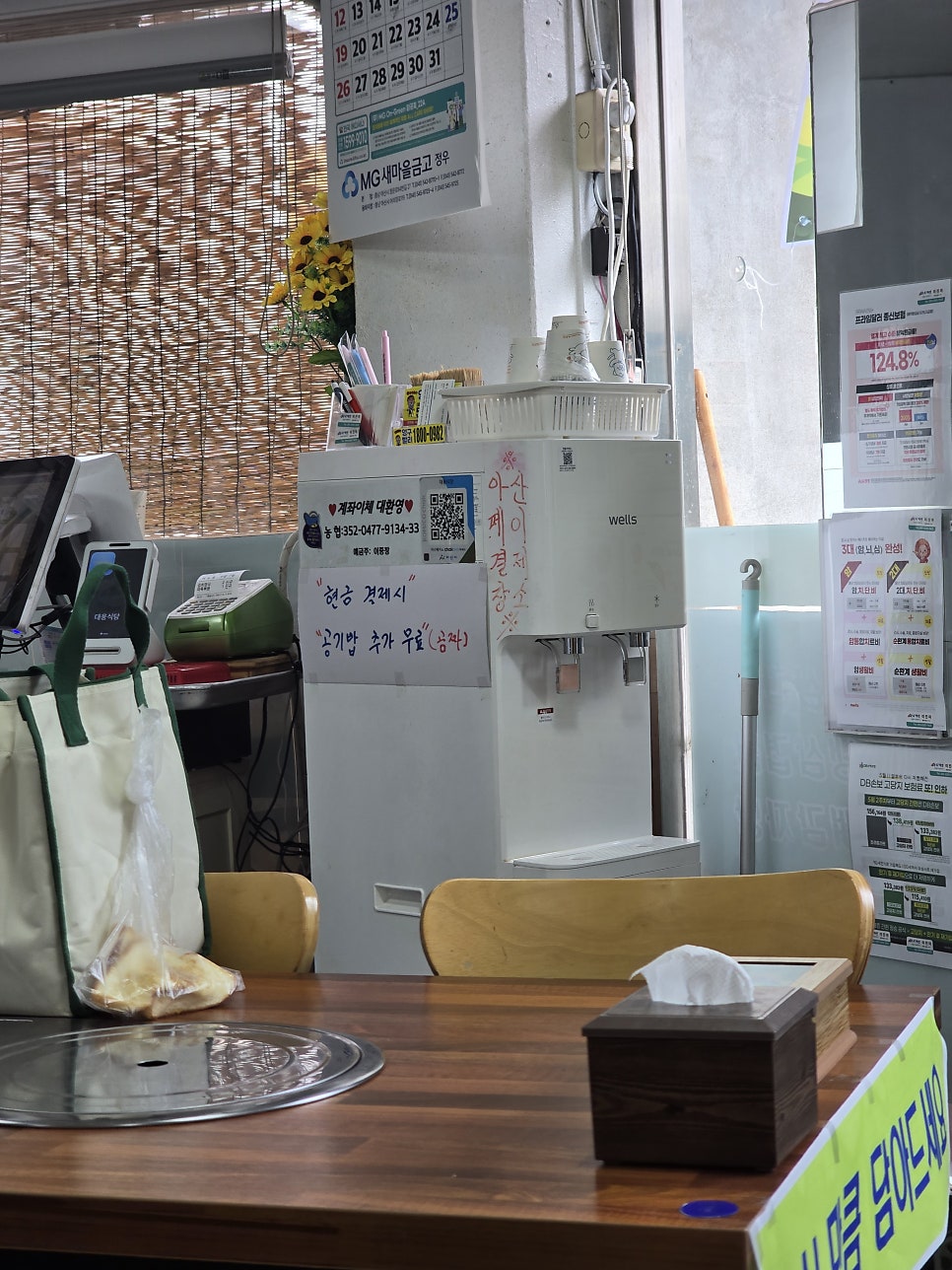 대웅식당 사진 5