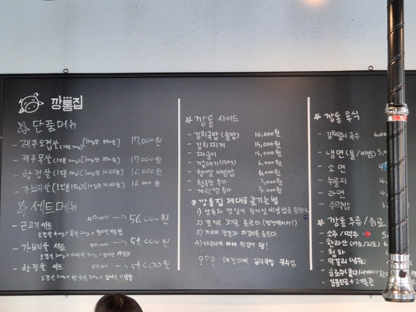 깡통집 혁신점 사진 3