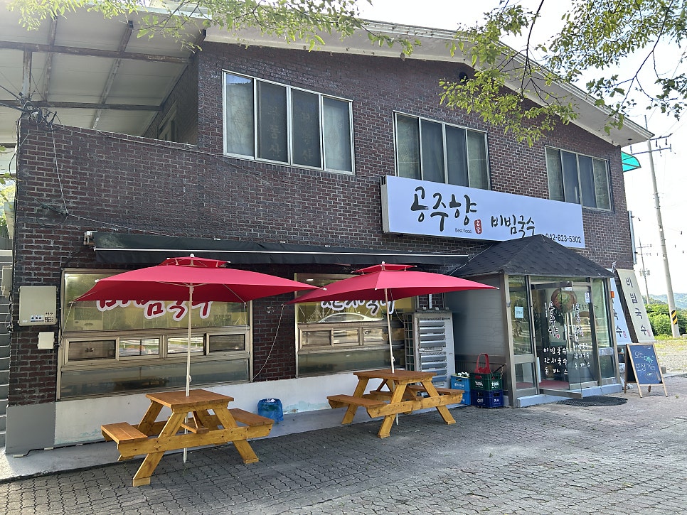 공주향비빔국수 사진 6
