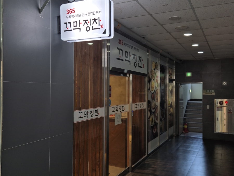 365꼬막정찬 화명직영점 사진 3