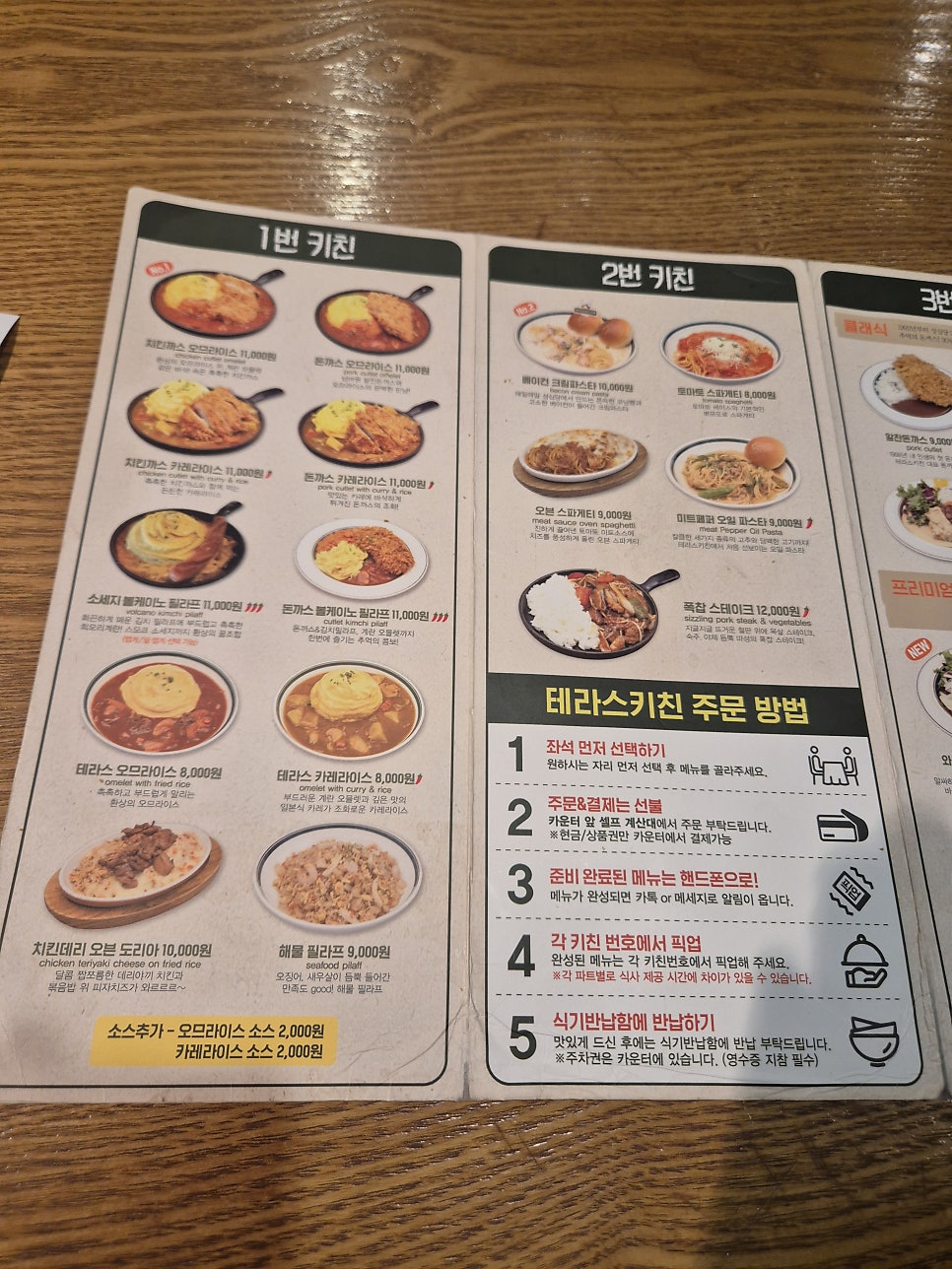 테라스키친 사진 6