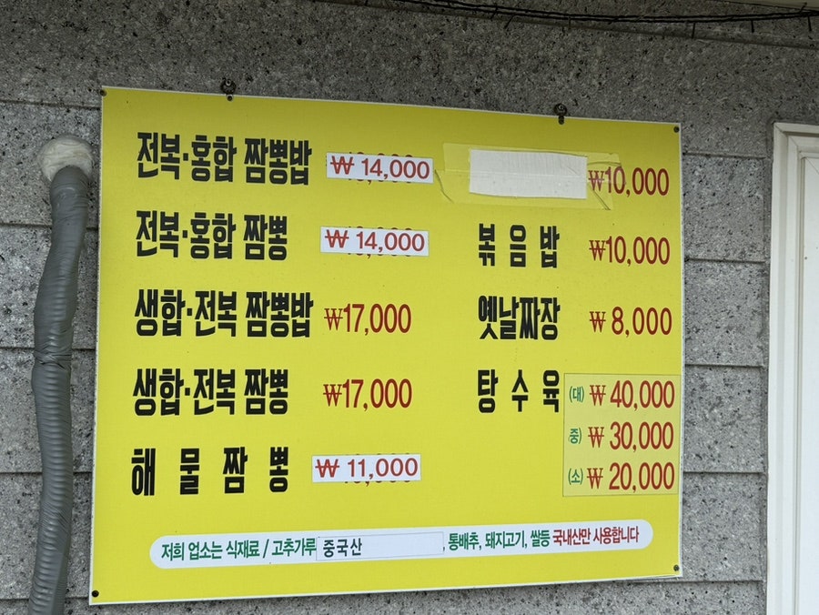 고각 사진 5