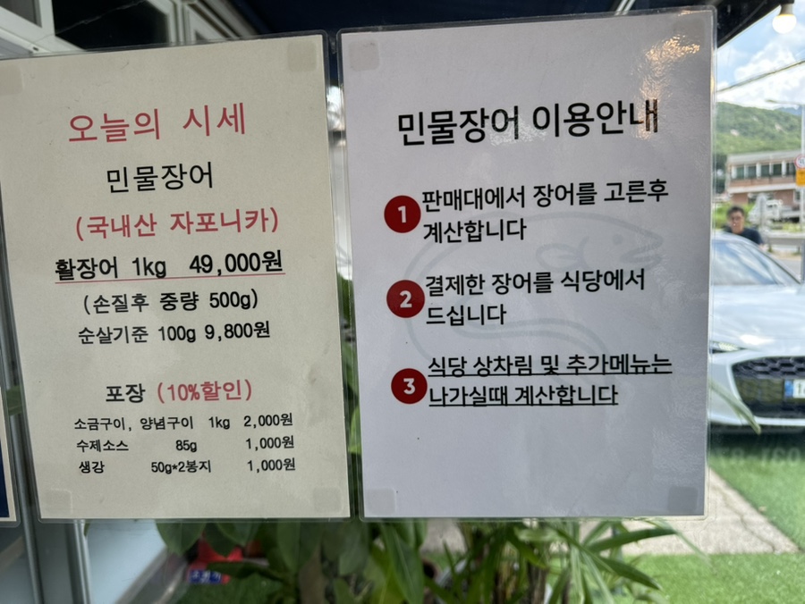 장어먹자수산 송추본점 사진 5