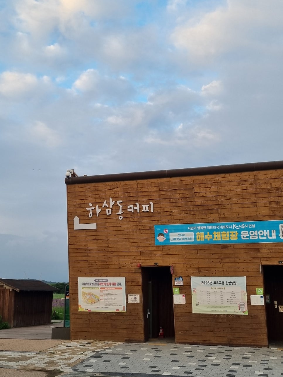 하삼동커피 시흥은계점 사진 4