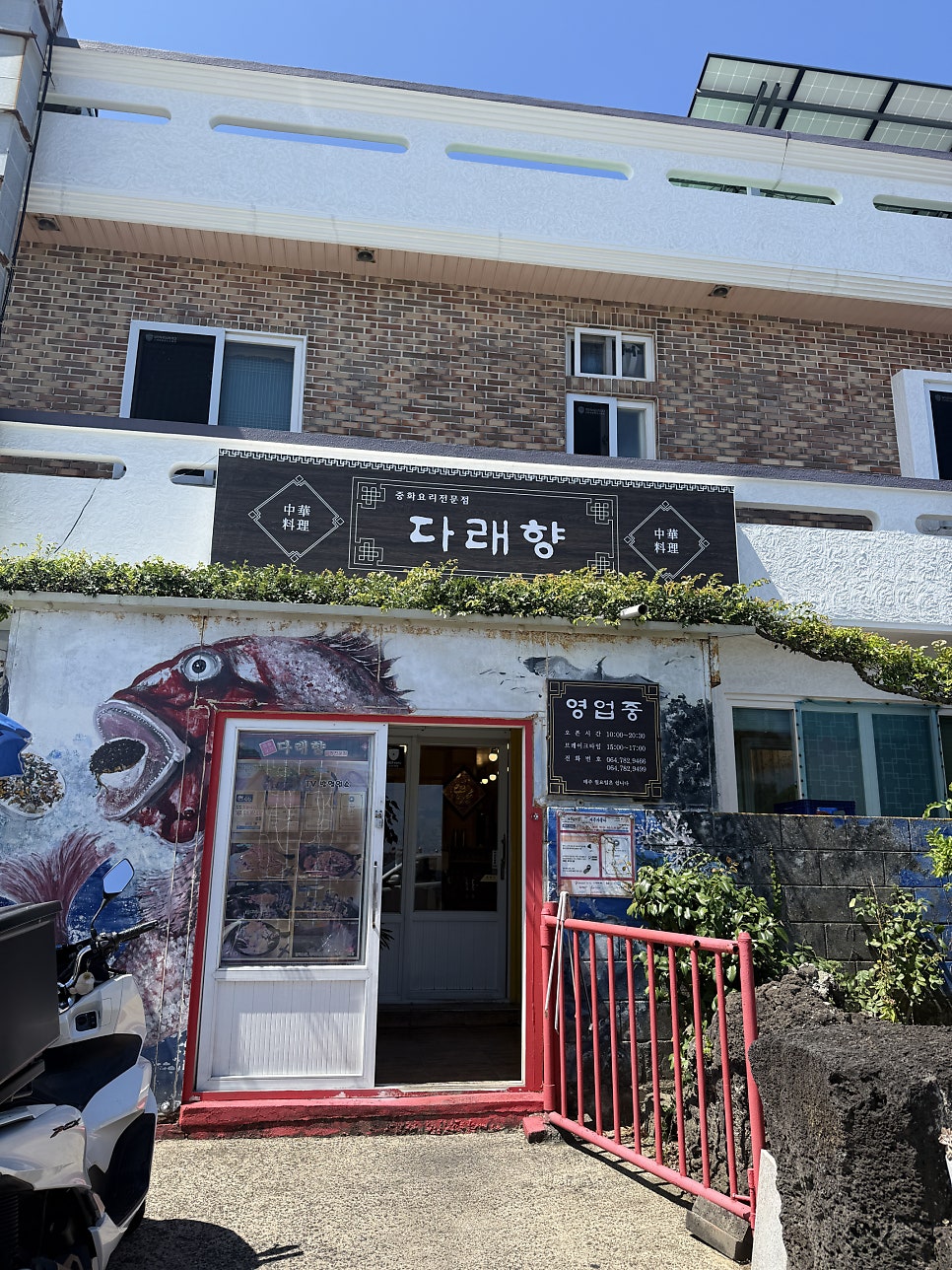 다래향 사진 3