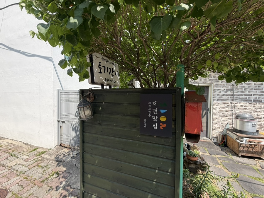 토기장이 사진 3