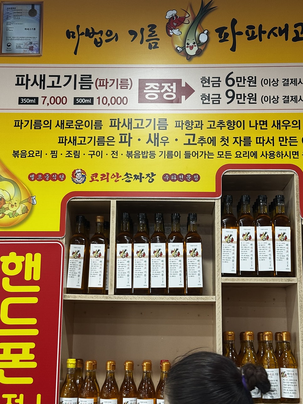 코리안손짜장 사진 6